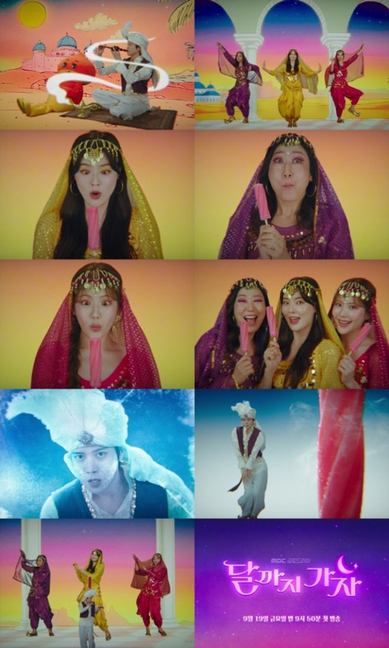 /사진=MBC