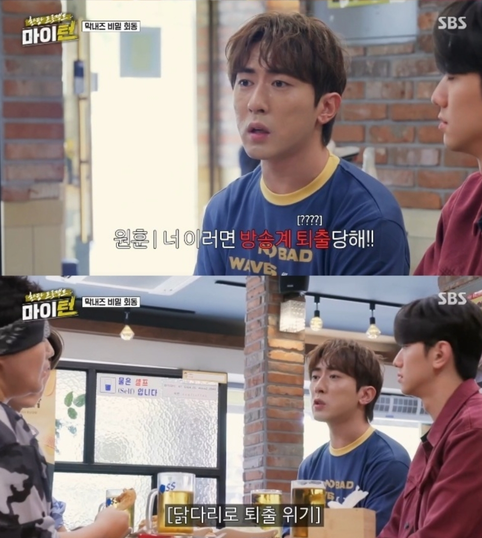 /사진='마이턴' 방송 화면