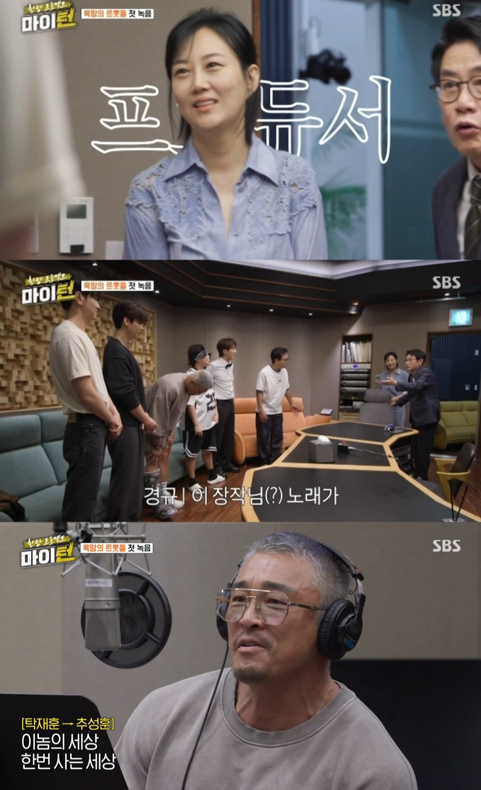 /사진='마이턴' 방송 화면