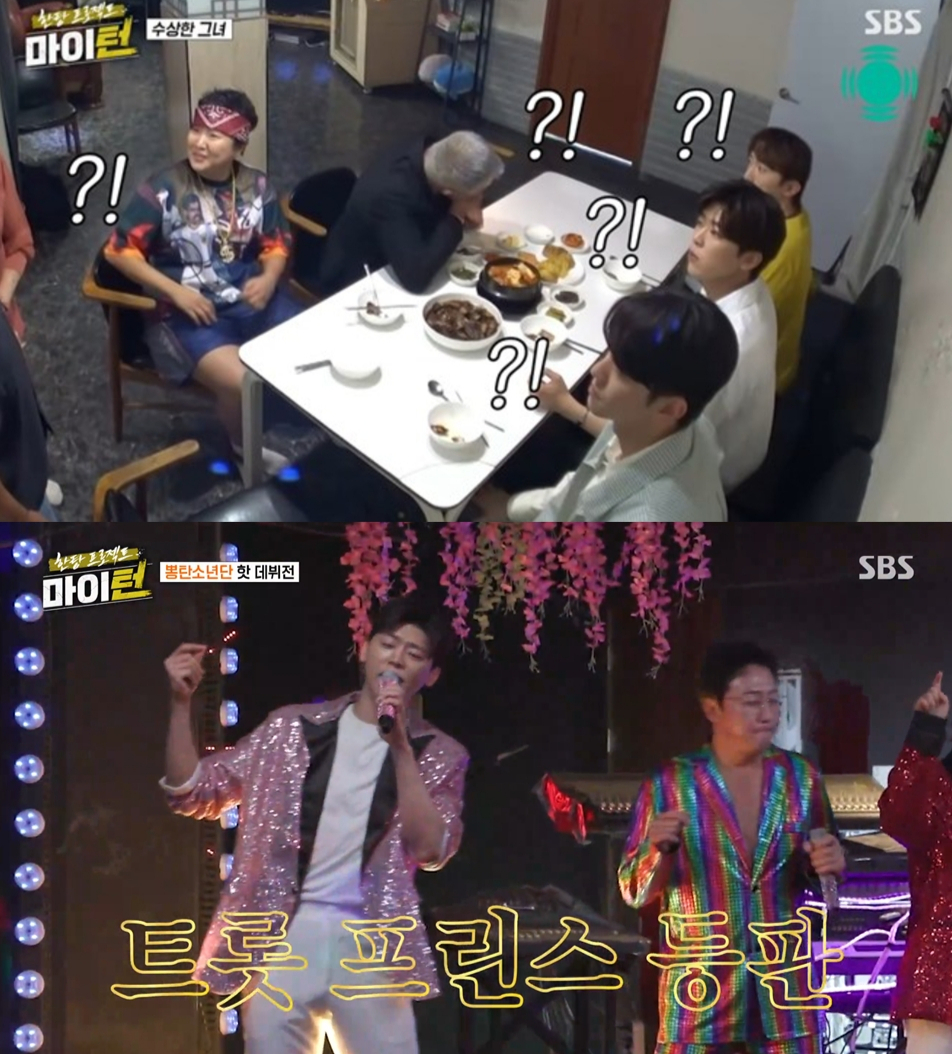 /사진='마이턴' 방송 화면