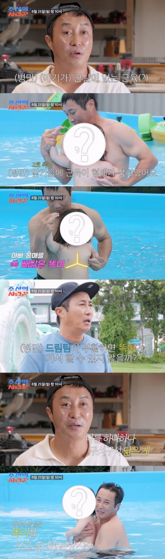 /사진=TV조선