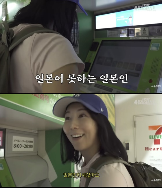 /사진=사유리 유튜브