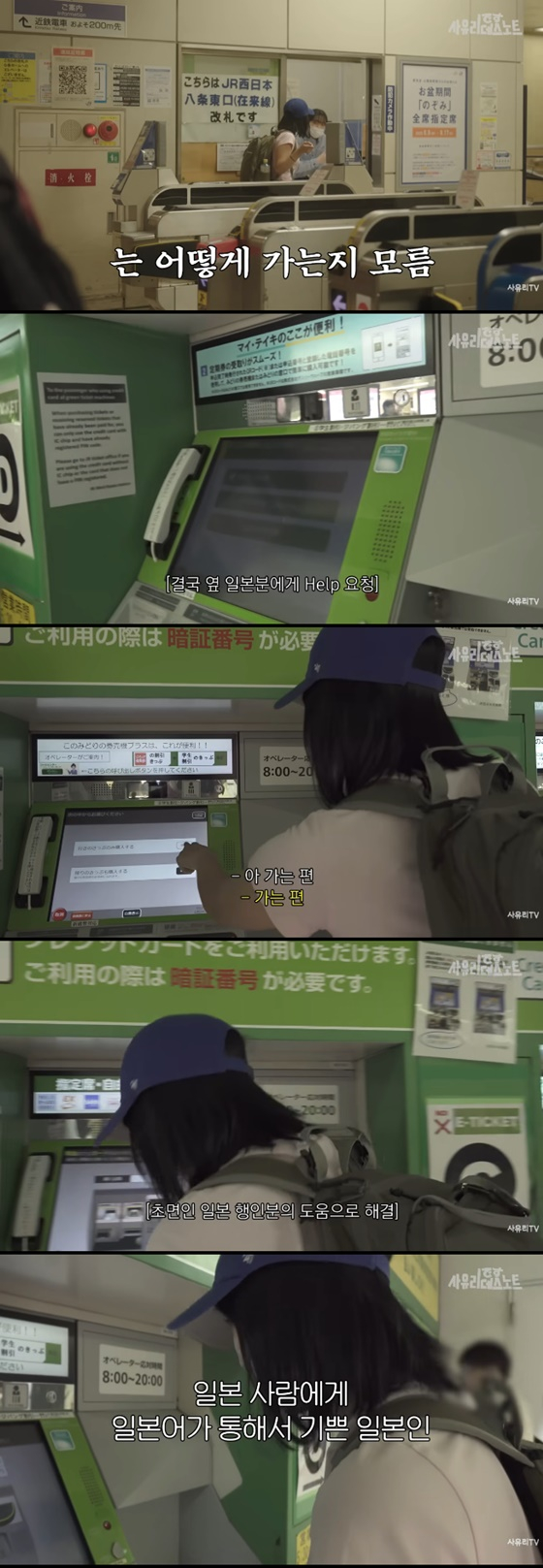/사진=사유리 유튜브