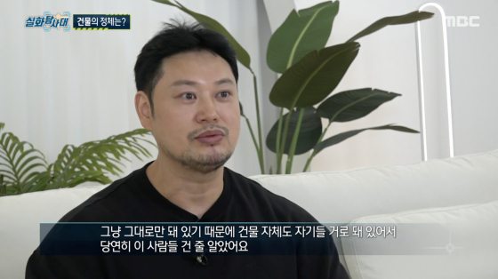 /사진=MBC 방송화면