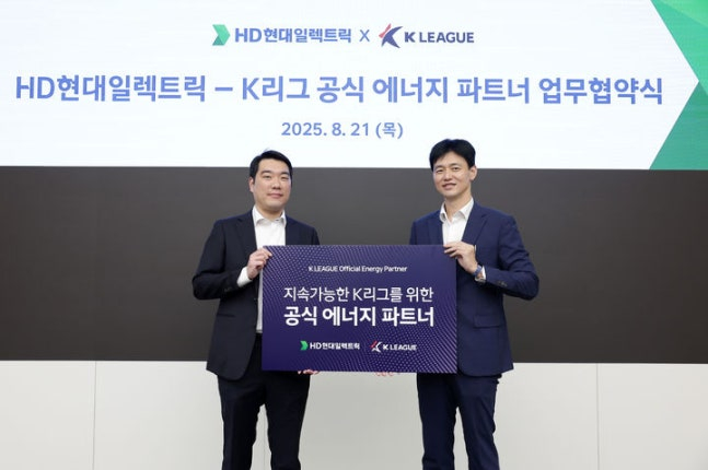  한국프로축구연맹이 HD현대일렉트릭과 '에너지의 날'을 기념해 K리그 공식 에너지 파트너십을 체결했다. /사진=한국프로축구연맹 제공