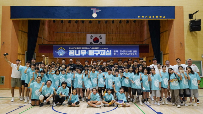 21일 인천가원초에서 열린 꿈나무 배구교실에 참가한 학생들과 대한항공 선수단이 함께 기념촬영을 하고 있다. /사진=KOVO 제공