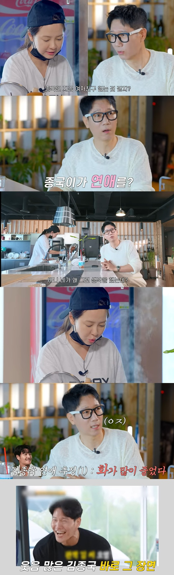 '지편한 세상'에 출연한 송지효
