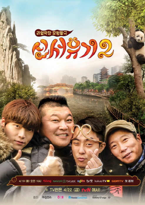 /사진=tvN