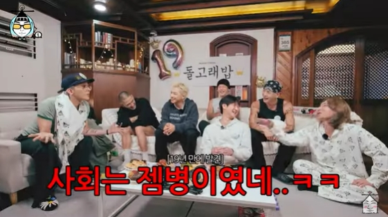 /사진=유튜브 채널 '집대성' 방송화면