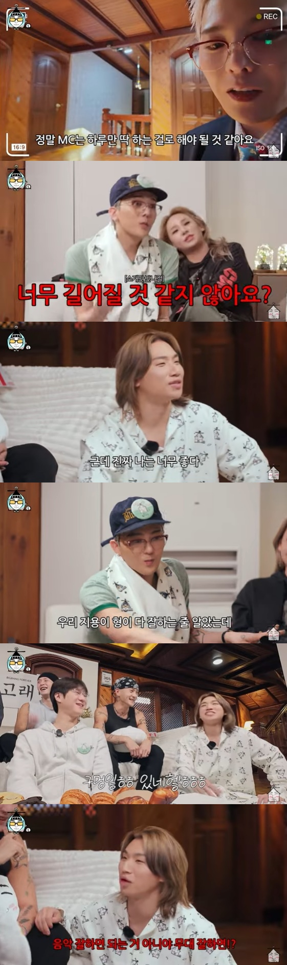/사진=유튜브 채널 '집대성' 방송화면