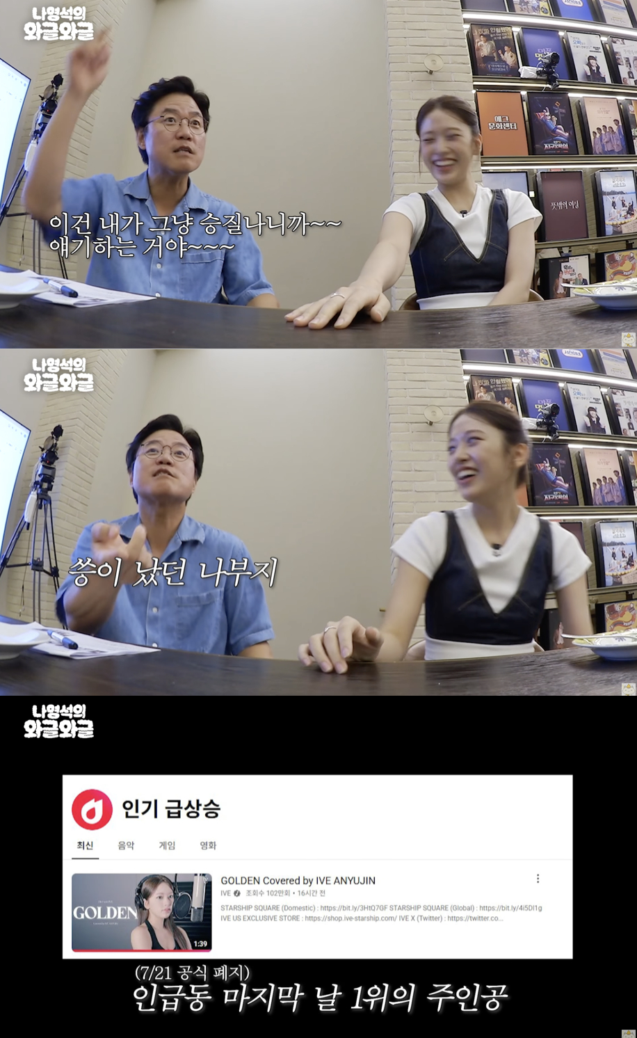 /사진='채널 십오야' 방송화면 캡쳐