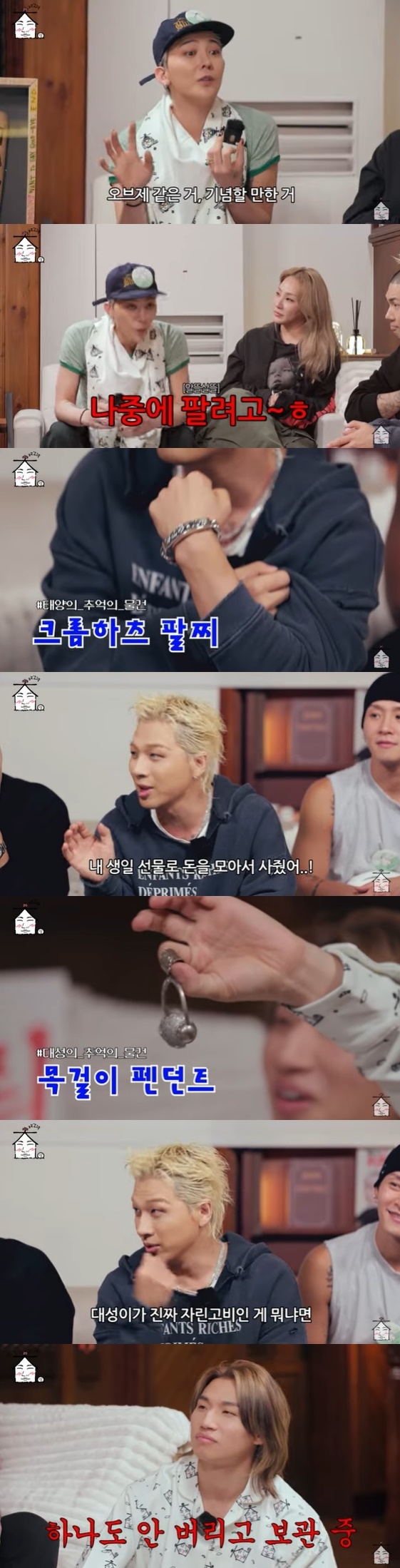 /사진=유튜브 채널 '집대성' 방송화면