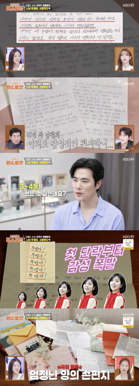 /사진='편스토랑' 방송화면 캡쳐