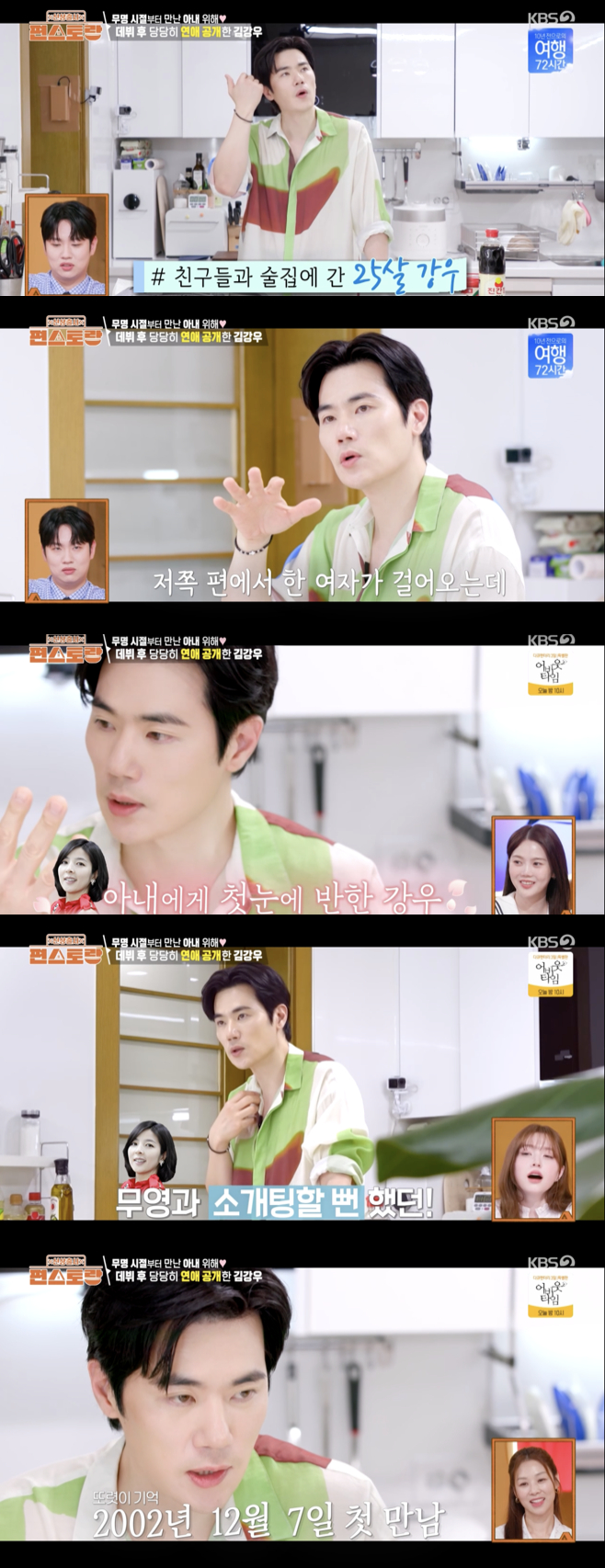 /사진='편스토랑' 방송화면 캡쳐