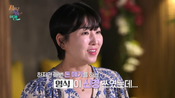 /사진=ENA, SBS 플러스 예능 프로그램 '지지고 볶는 여행' 방송화면