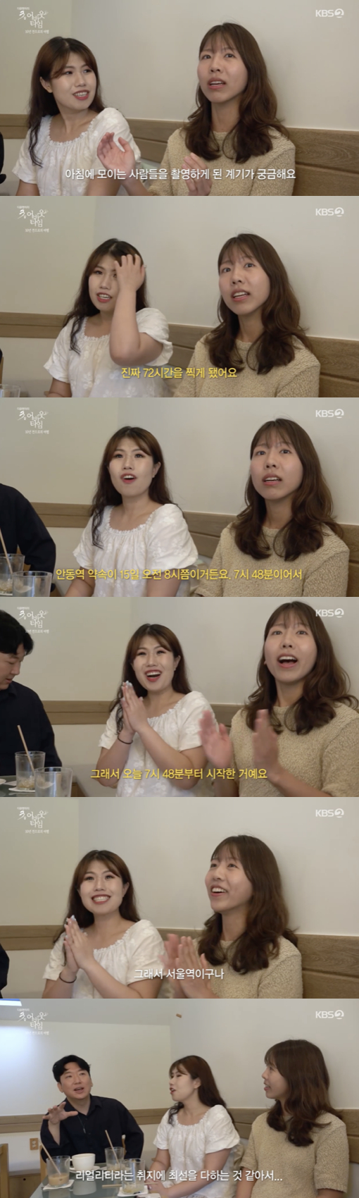 /사진='다큐3일' 방송화면 캡쳐