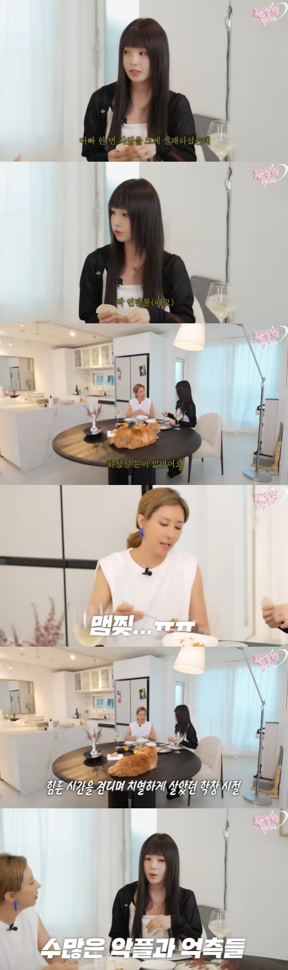 /사진=유튜브 채널 '김완선 TV' 방송화면