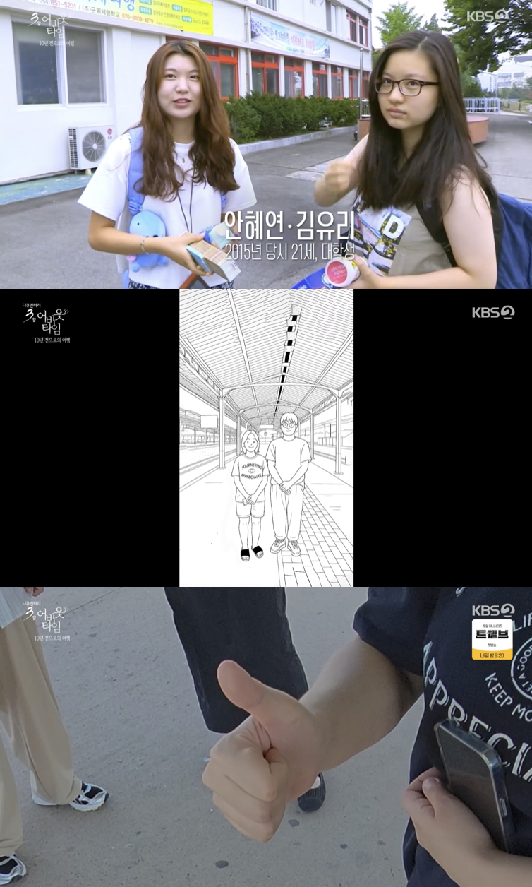 /사진='다큐3일' 방송화면 캡쳐