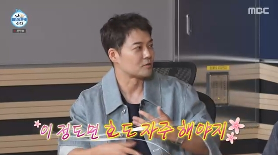 /사진=MBC 예능 프로그램 '나 혼자 산다' 방송화면