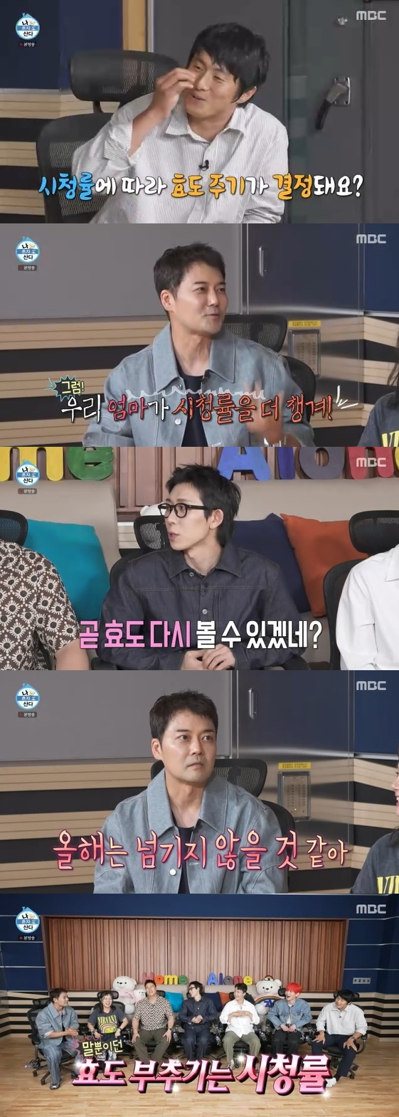 /사진=MBC 예능 프로그램 '나 혼자 산다' 방송화면