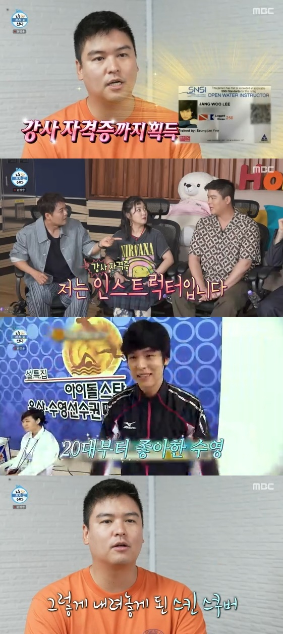 /사진=MBC 예능 프로그램 '나 혼자 산다' 방송화면