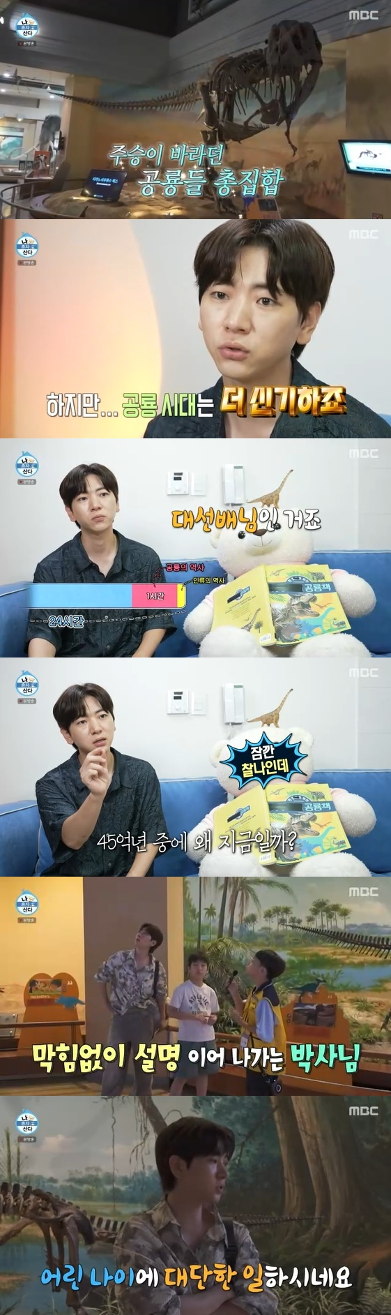 /사진= MBC 예능 프로그램 '나 혼자 산다' 방송화면