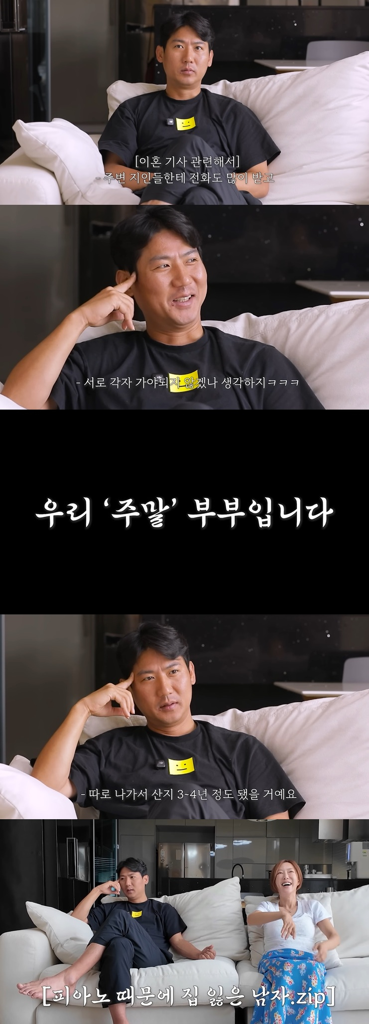 /사진=유튜브 채널 '인간 That's 슈' 영상 캡처
