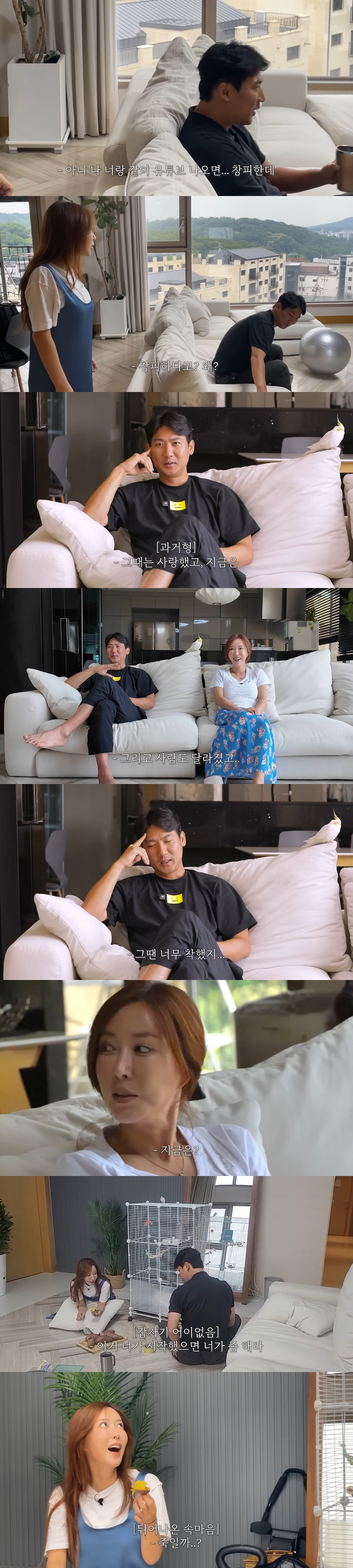 /사진=유튜브 채널 '인간 That's 슈' 영상 캡처