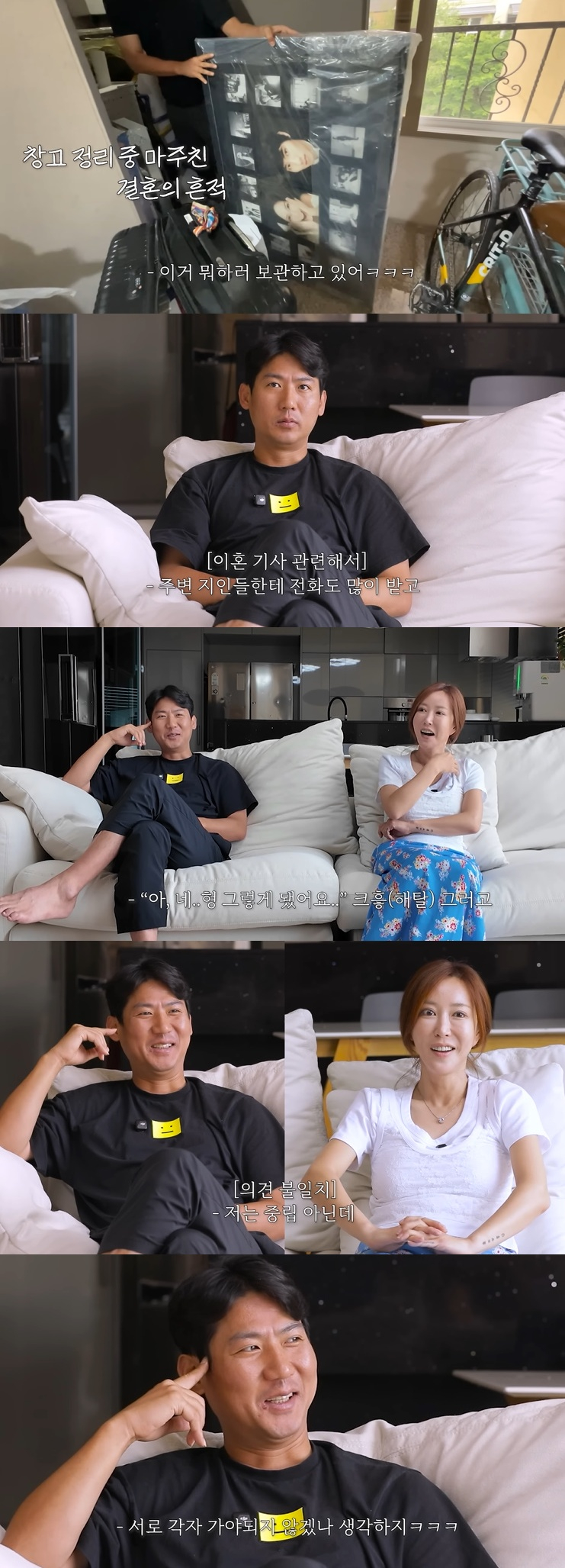 /사진=유튜브 채널 '인간 That's 슈' 영상 캡처