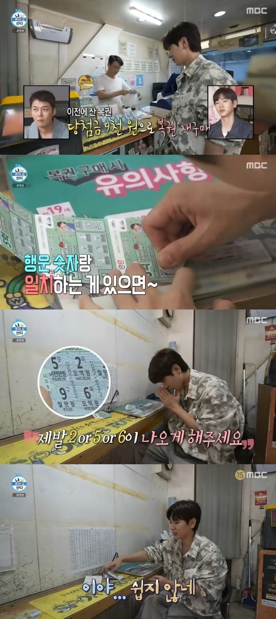 /사진= MBC 예능 프로그램 '나 혼자 산다' 방송화면