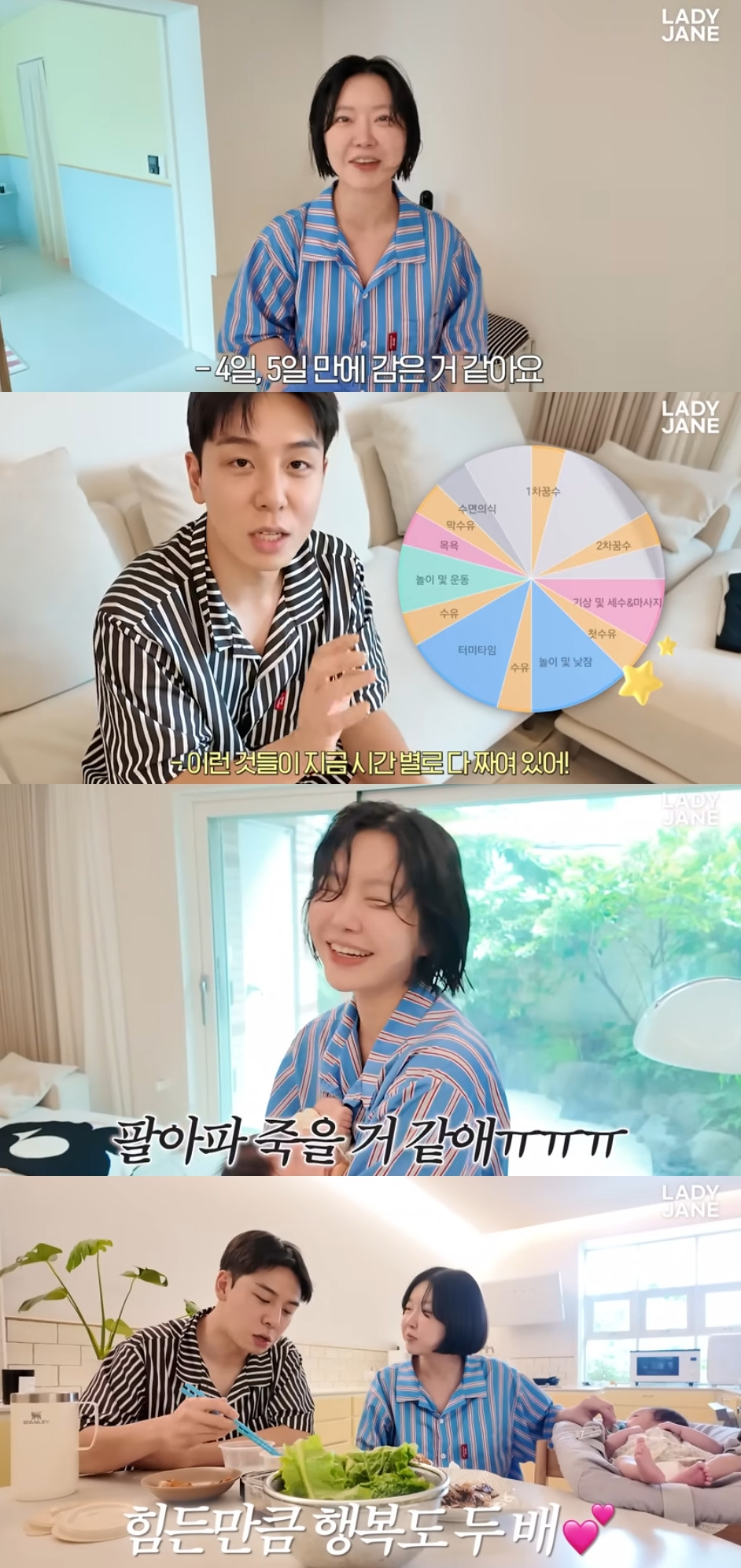 레이디제인 임현태 / 사진=유튜브 채널 레이디제인