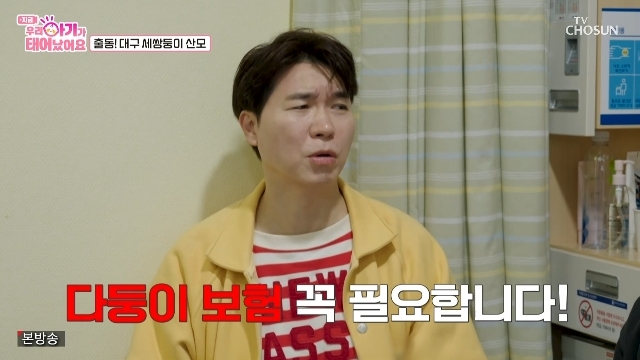 박수홍 /사진=TV조선 '우리 아기가 태어났어요' 캡처