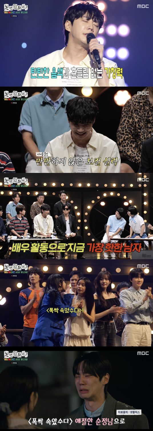 /사진='놀면 뭐하니?' 방송화면 캡쳐
