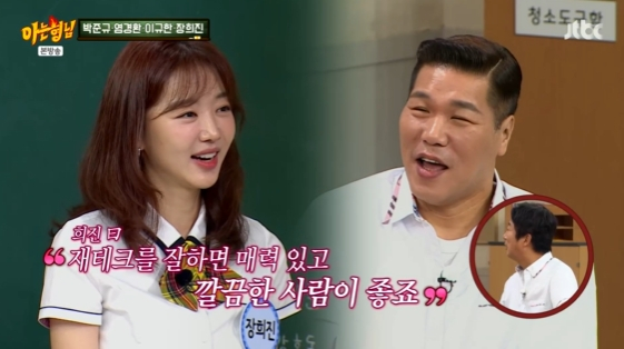 /사진=JTBC 예능 프로그램 '아는 형님' 방송화면