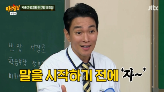 /사진=JTBC 예능 프로그램 '아는 형님' 방송화면