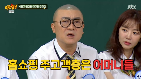 /사진= JTBC 예능 프로그램 '아는 형님' 방송화면