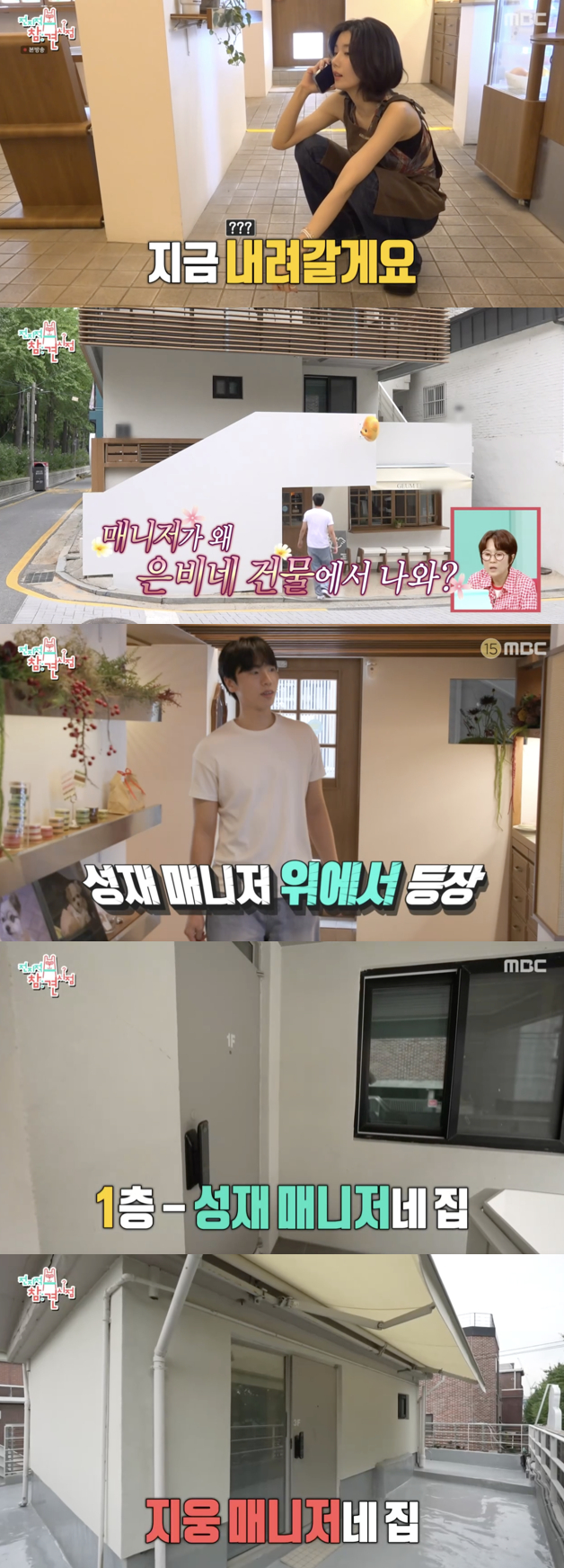 /사진='전지적 참견 시점' 방송화면 캡쳐