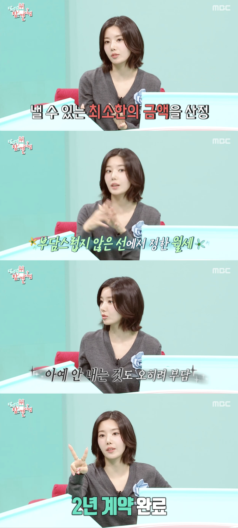 /사진='전지적 참견 시점' 방송화면 캡쳐