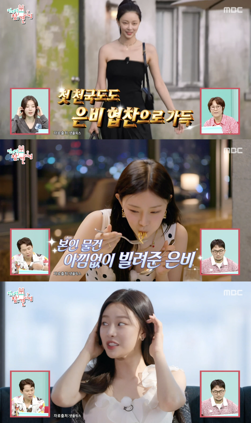 /사진='전참시' 방송화면 캡쳐