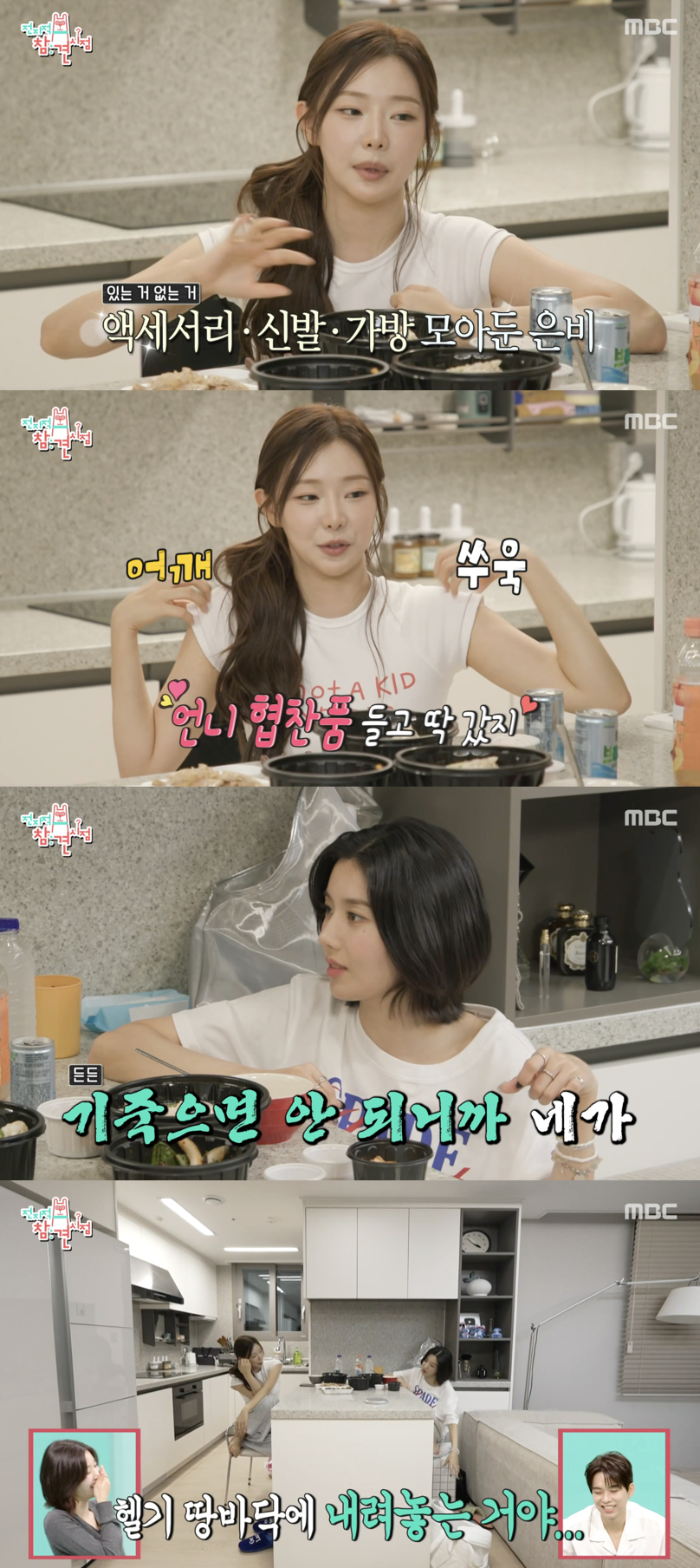/사진='전참시' 방송화면 캡쳐