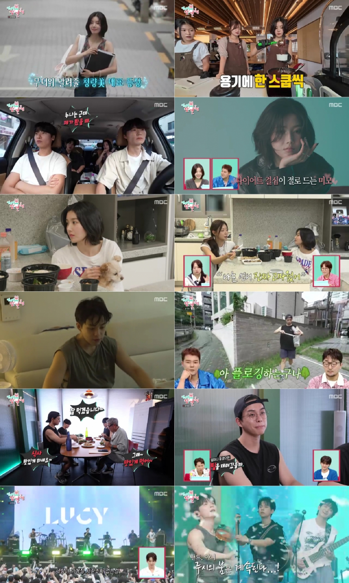 /사진=MBC