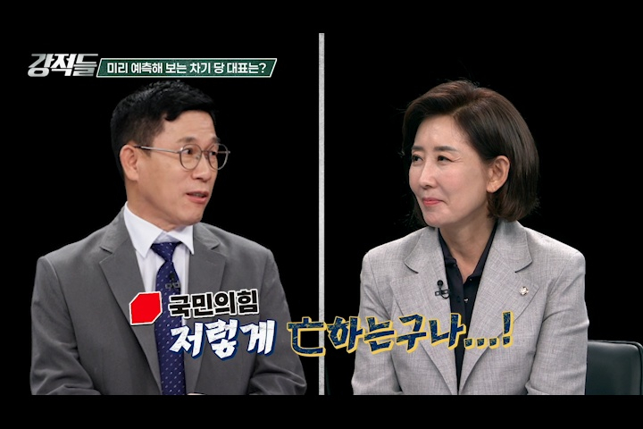 /사진=TV CHOSUN '강적들'