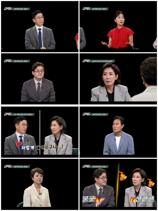 /사진=TV CHOSUN '강적들'