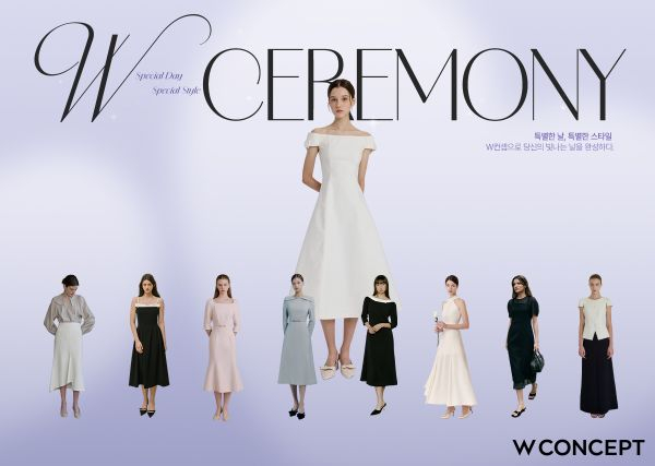 /사진제공=w컨셉