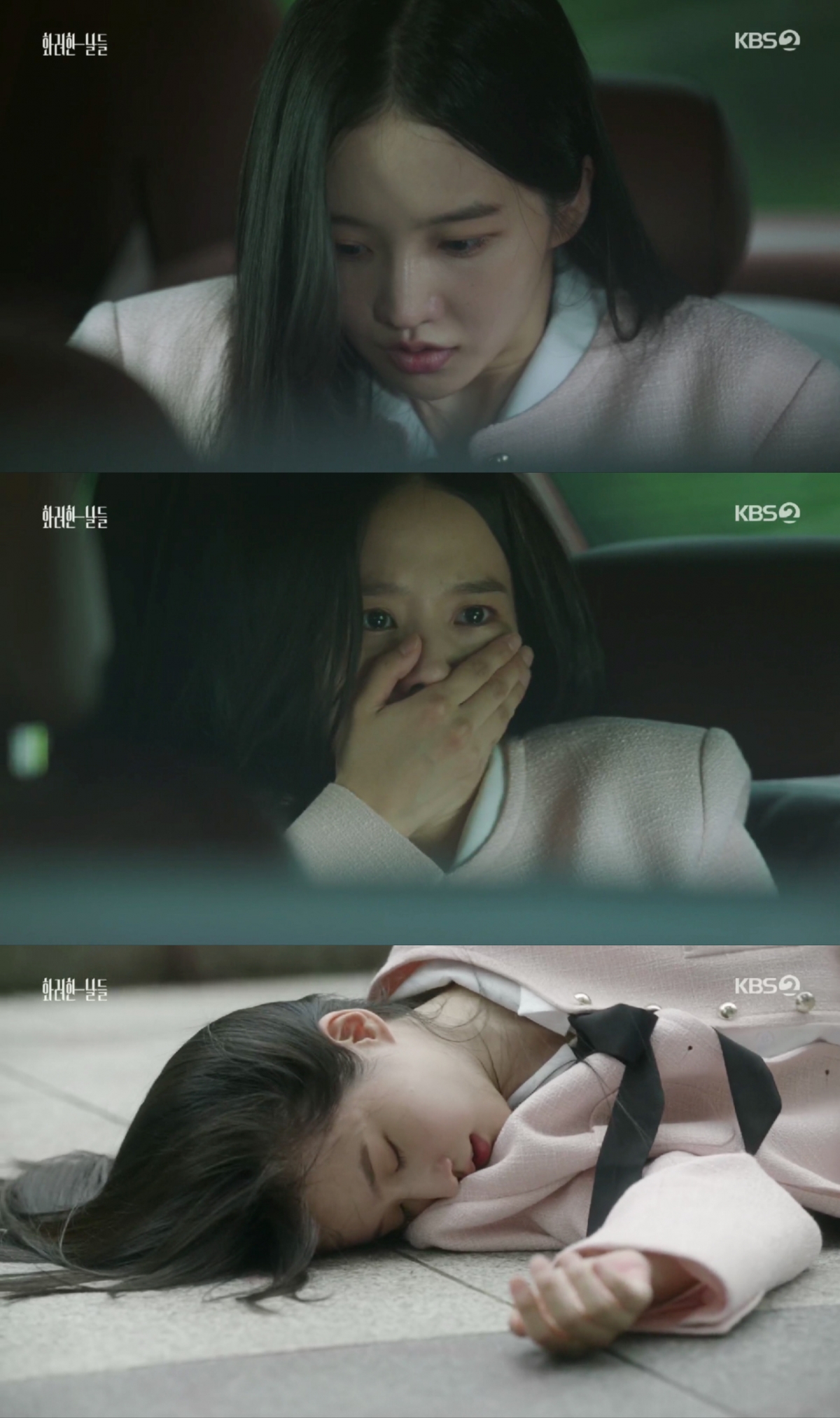 /사진=KBS