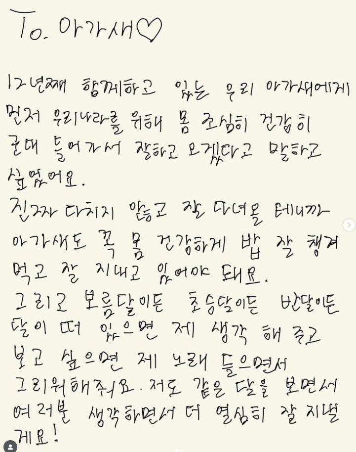 /사진=유겸 SNS