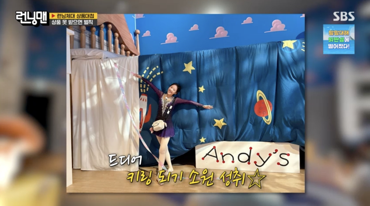 /사진='런닝맨' 방송화면 캡쳐