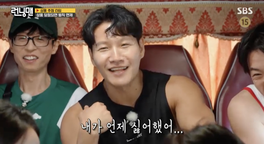 /사진='런닝맨' 방송화면 캡쳐