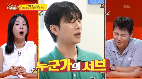 /사진=방송화면 캡처