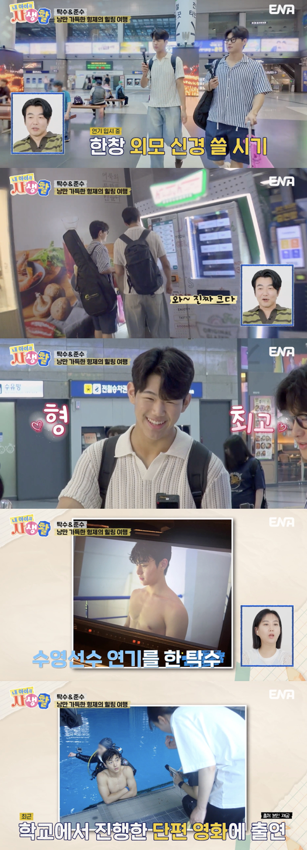 /사진='내아이의사생활' 방송화면 캡쳐